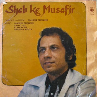 Shah Ke Musafir LP Front